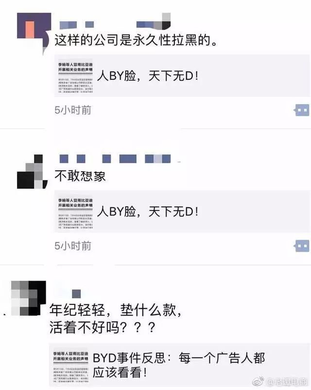 比亞迪深陷“羅生(shēng)門(mén)”：涉30多(duō)家(jiā)公司、11億廣告費(fèi)，每個(gè)人(rén)都(dōu)是(shì)“受害者” 