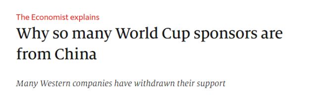 為(wèi)啥世界杯那(nà)麽多(duō)中國(guó)廣告？外(wài)媒:中國(guó)人(rén)當接盤俠